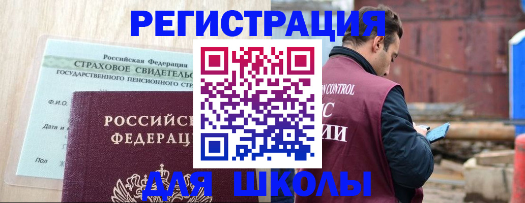 прописка для работы в Россоши